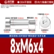 8*M6*4[10шт]