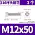 vít nở thạch cao Bu lông lục giác bằng thép không gỉ 316 đầu cốc vít vít đầu hình trụ mở rộng M2M2.5M3M4M5M6M8M10 đinh núp con ốc vít Đinh, vít