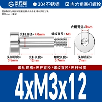 4*М3*12[20шт]