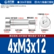 4*М3*12[20шт]