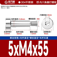 5*М4*55[10шт]
