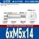 6*M5*14[10шт]