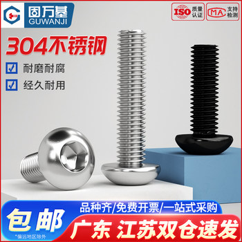 Round head hexagon screw