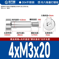 4*М3*20[20шт]