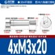 4*М3*20[20шт]