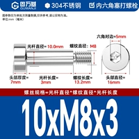 10*M8*3[5шт]