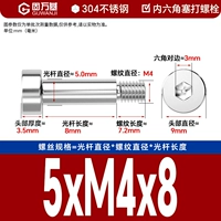 5*M4*8[20шт]