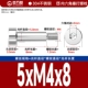 5*M4*8[20шт]