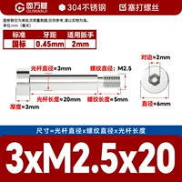 3*M2,5*20[20 шт.]