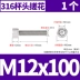 vít nở thạch cao Bu lông lục giác bằng thép không gỉ 316 đầu cốc vít vít đầu hình trụ mở rộng M2M2.5M3M4M5M6M8M10 đinh núp con ốc vít Đinh, vít