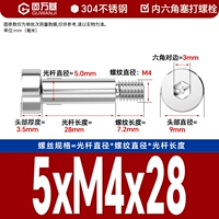 5*M4*28[10шт]