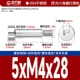 5*M4*28[10шт]