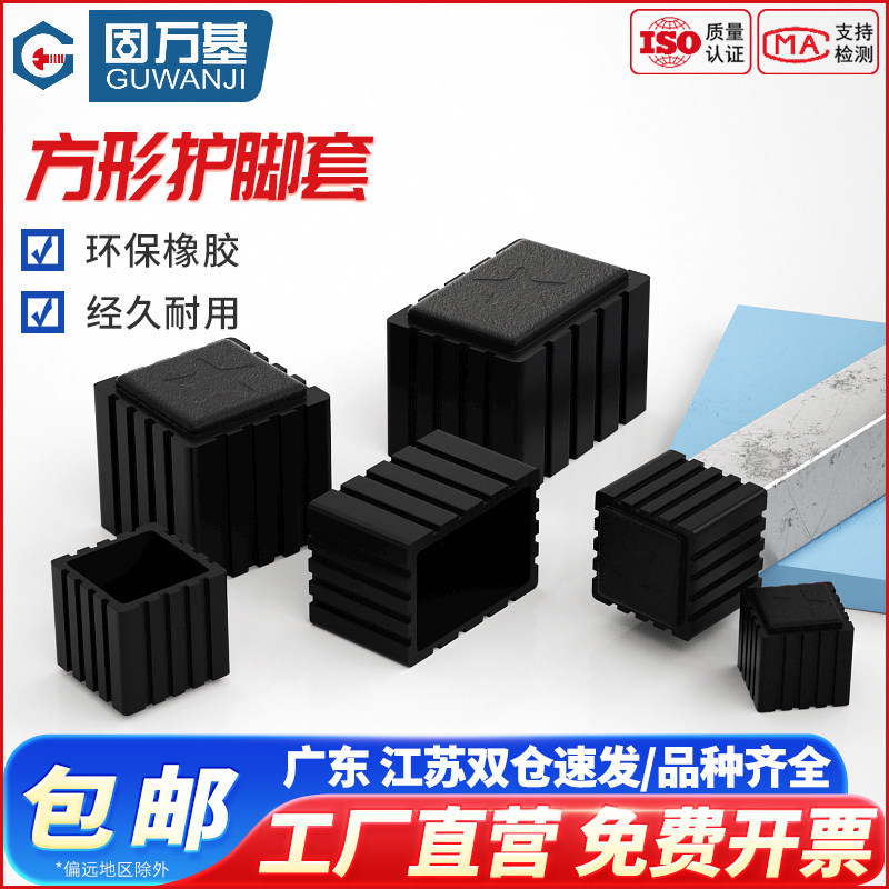 正方形椅子脚垫套家俱桌椅脚整体橱柜加厚垫铁凳子腿套不锈钢方管外套