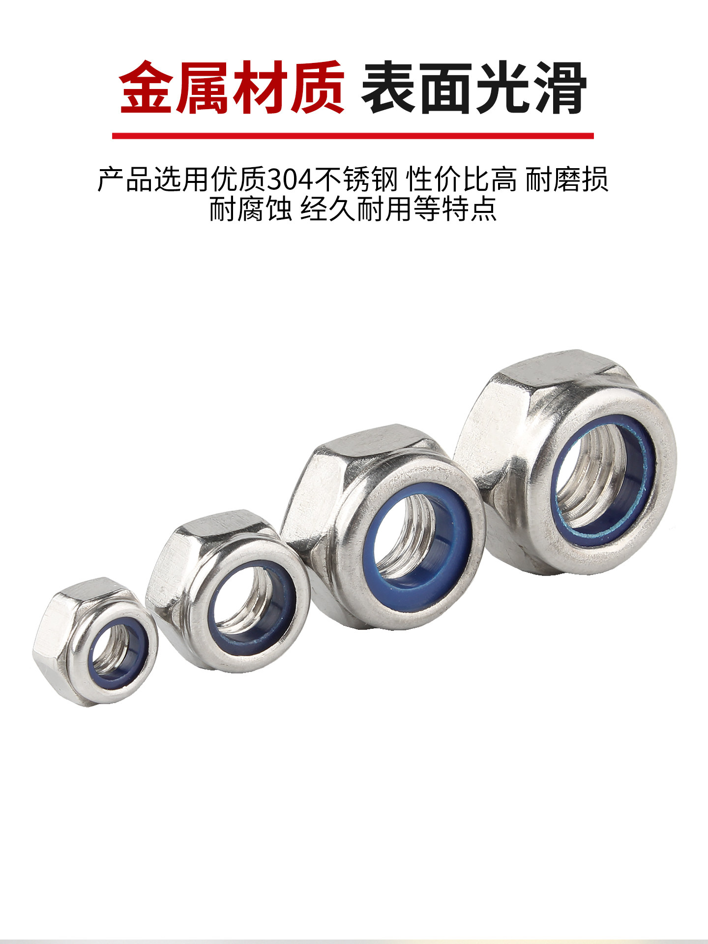 304 Stainless Steel Anti-Loosening Self-Locking Nut Nylon Anti-Slip Locking Hexagonal Nut M4M5M6M8M10M12