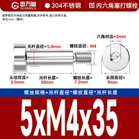 5*M4*35[10шт]
