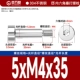 5*M4*35[10шт]