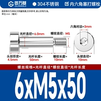 6*M5*50[10шт]