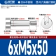 6*M5*50[10шт]