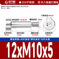 12*M10*5[2шт]