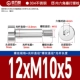12*M10*5[2шт]