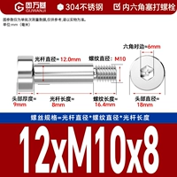 12*M10*8[2шт]