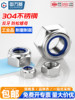 304 Stainless Steel Anti-Loosening Self-Locking Nut Nylon Anti-Slip Locking Hexagonal Nut M4M5M6M8M10M12