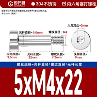 5*M4*22[10шт]