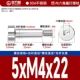5*M4*22[10шт]