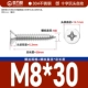 M8*30 [20]