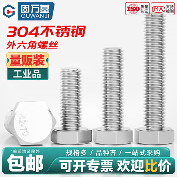 Guwanki 304 Stainless Steel External Hexagon Screws, Hexagonal Head Bolts, Extended Screw Rods, Complete Range M3-M24
