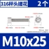 vít nở thạch cao Bu lông lục giác bằng thép không gỉ 316 đầu cốc vít vít đầu hình trụ mở rộng M2M2.5M3M4M5M6M8M10 đinh núp con ốc vít Đinh, vít