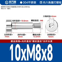 10*M8*8[5шт]