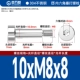 10*M8*8[5шт]