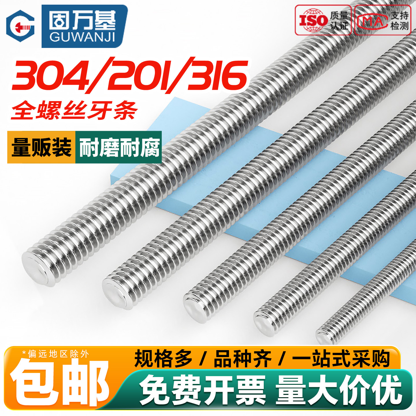 304/201/316不锈钢牙条丝杆1米全牙DIN975通丝螺杆吊顶螺丝M2-M30