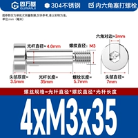 4*М3*35[20шт]