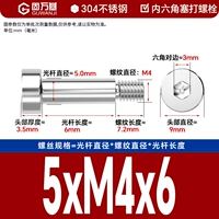 5*M4*6[20шт]