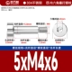 5*M4*6[20шт]
