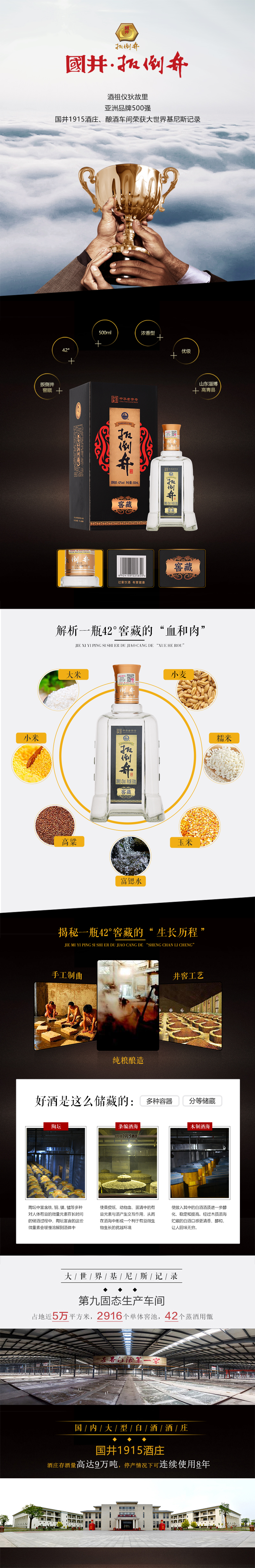 中华老字号 扳倒井 窖藏42度浓香型粮食酒 500ml*4瓶 图1