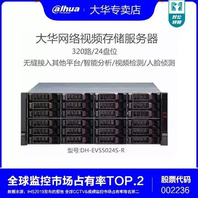 Dahua Network Video Storage Server DH-EVS5024S-R HD 24-bay 320-channel monitoring host