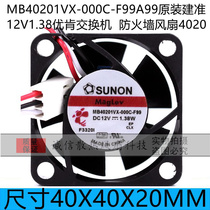 MB40201VX-000C-F99A99 original build quasi 12V1 38 Uken switch firewall fan 4020