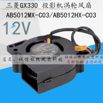 ADDA AB5012MX-C03 AB5012HX-C03 5020 12V 0 21A BenQ projector fan
