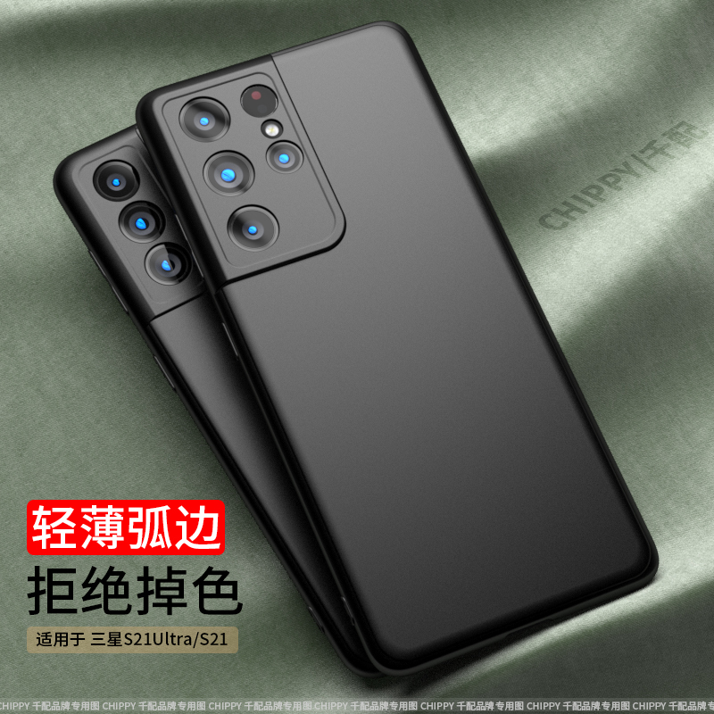  Delivery Is Available for Samsung S21 Ultra Phone Cases, High-End Ultar Trendy Brand 21Fe Premium U Limited Edition Official Sm Shockproof G9980 Soft Case Galaxy S Case 9910 Men's Curved Edge Matte Finish