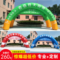Inflatable arch opening celebration advertising tent outdoor activities Air model rainbow door Air arch multi-link double arch
