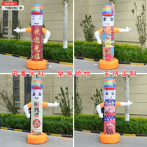 Restaurant qi mo ren inflatable passer propaganda wealth hotel snack business activities full printing passer