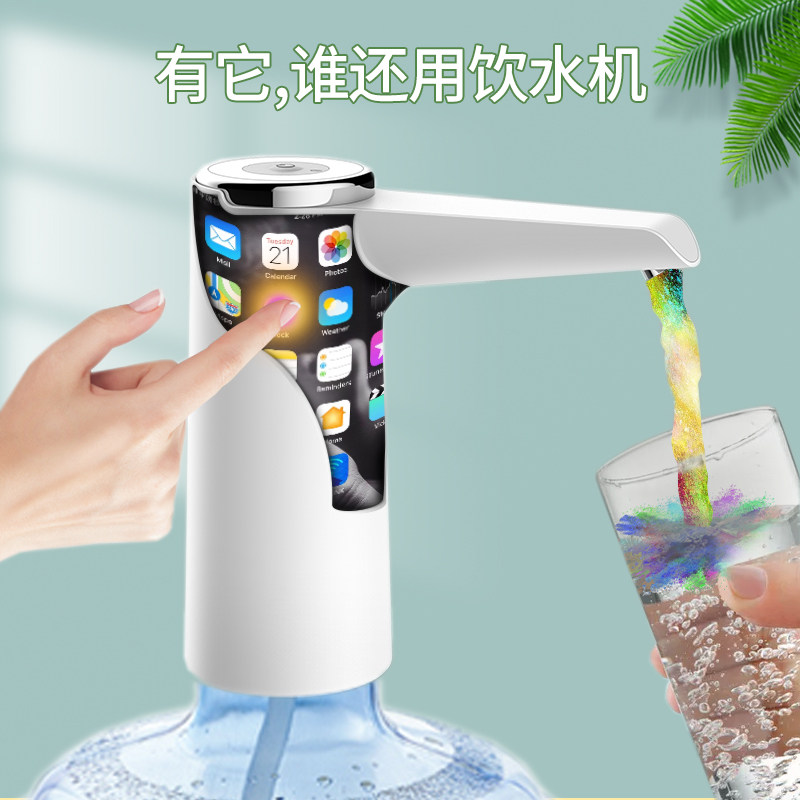 Antarctica barreled water pump electric household mineral water dispenser large bucket pure water pressing automatic water outlet