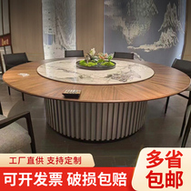 New Chinese-style hotel dining table electric large round table hotel restaurant club commercial solid wood with turntable 20-person dining table and chairs