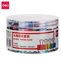 Deli 8521 combination long tail clip large multi-function clip small dovetail clip office file ticket holder 82