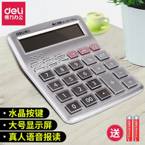 Deci 12-bit large screen voice calculator 1512 Crystal keys music voice 1511 calculator 1525