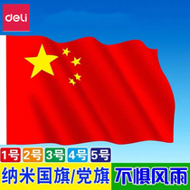 Dali standard flag five-star red flag thickened nano waterproof sunscreen 1#2#3#4#5# bright flag flagpole