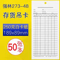 Qianglin 273-48 inventory elevator material inventory raw material warehouse inventory double-sided statistical record table single hole 50k